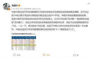 记者:中超技术积分由第1降至第6,2023亚冠席位可能由3+1变成2+2