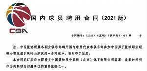 周琦能成为CBA版博斯曼吗?一文看CBA注册规则演变史