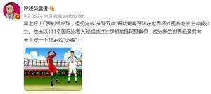詹俊谈C罗:好一个36岁的“小将”!