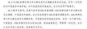 周琦能否向法院起诉CBA?理论上可以 但未必适用劳动法