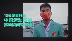 燃！100秒混剪中国残奥军团名场面