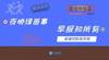 早报:国足vs日本今晚11点打响!