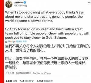 苏群专栏：欧文让人“摘下口罩”，到底什么意思？
