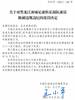 足协官方:黑龙江冰城球员陈昶年龄造假,禁赛两个月