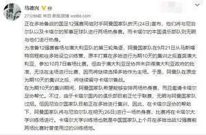 记者:阿曼将与尼泊尔队以及卡塔尔的军事足球队进行热身赛