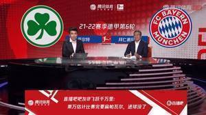 吧友们叕上电视啦!腾讯拜仁vs菲尔特直播间展示吧友热评