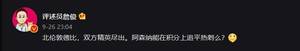 詹俊:北伦敦德比双方精英尽出 阿森纳能在积分上追平热刺么?