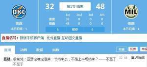 一节花 雄鹿首节25中20轰下48分