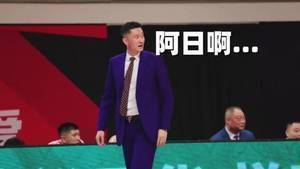 罕见啊！杜锋在场边夸曾繁日：阿日，够硬！