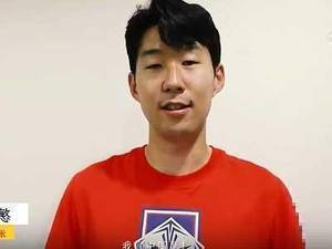 孙兴慜视频祝中国亚洲杯一切顺利