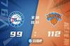 🏀兰德尔16 11 7 沃克19 5 哈里斯23 9 9 尼克斯轻取76人