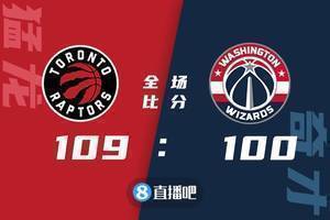 🏀范弗里特33 6 比尔25 7 7 猛龙轻取奇才迎5连胜