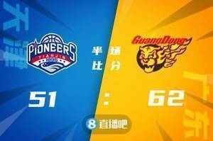 🏀徐杰26分 任骏威15 7 金鑫24分 广东7人上双送天津4连败