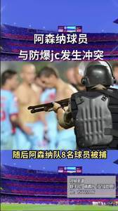 &ldquo;好兄弟，他们打他们的。咱俩换下球衣哈～&rdquo;