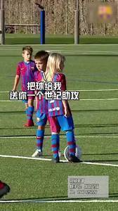 拉玛西亚小球员比赛中上演世纪助攻，数一数他过了几个人？