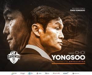 官方:前江苏队主帅崔龙洙执教K联赛江原FC