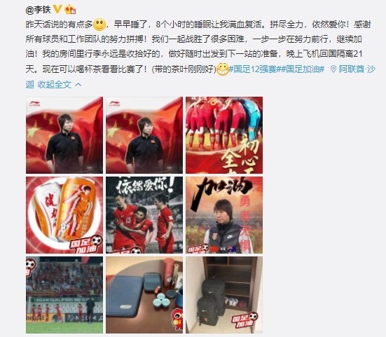 李铁:昨天话说的有点多??,早早睡了,8小时睡眠让我满血复活
