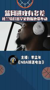 篮网进攻有多差？杜兰特打出历史罕见数据也带不动