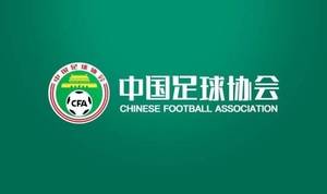 足球报:中国足球需进行全面摸底排查,“工资确认表”必须废除