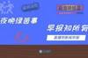 早报：菲利克斯破门伊兰加替补扳平，曼联首回合1-1客平马竞