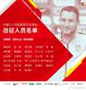 迪拜杯第二轮开球时间:U23国足26日20:00对阵泰国