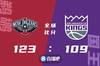 🏀海耶斯23+12 麦科勒姆23分 琼斯22分 鹈鹕七人上双轻取国王