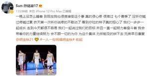 孙铭徽：很难接受这个事 真的很心疼 首次听胡金秋说疼得不敢动