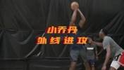 丝滑版皇叔！别拿德安德烈不当乔丹