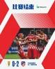 国王杯-略伦特破门巴里奥斯替补建功 马竞2-0皇家奥维耶多晋级