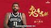 布鲁克林篮网给您拜年啦！迎来如意兔 祝球迷兔年福源不断