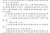 踹飞冰桶❗足协官方：海港外援伊萨-卡隆停赛一场+罚款1万❗