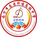 南宁市东方外语高级中学