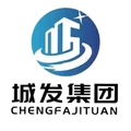 城发集团