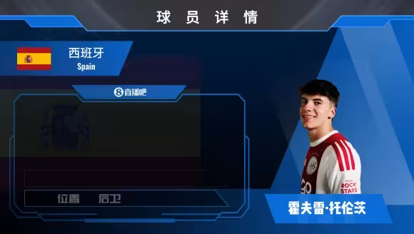 已官宣加盟！巴萨小将托伦茨加盟阿贾克斯，来看他的集锦！