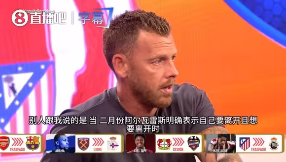 六台爆料💥高层劝留阿尔瓦雷斯靠这招：再忍一年，西蒙尼明年走
