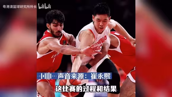 赛后无言以对！崔永熙：&ldquo;真的，我也不知道说什么&rdquo;